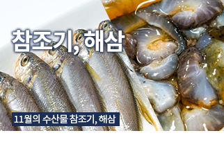 제철수산물