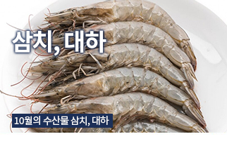 제철수산물
