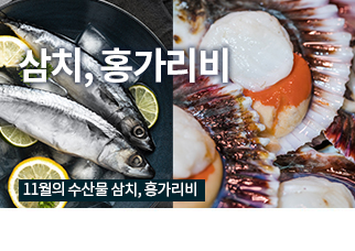 제철수산물