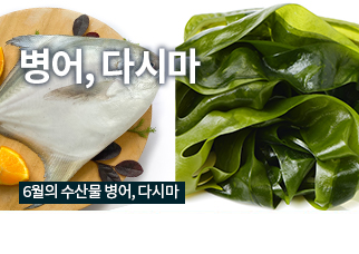 제철수산물