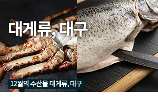 제철수산물