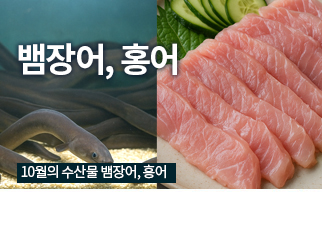 제철수산물