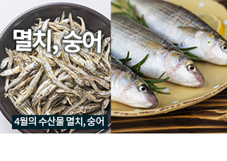 제철수산물